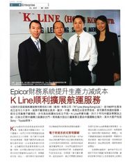 Data-World---Epicor-Success-Case-(K-Line)