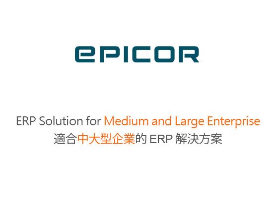 Epicor-erp