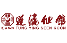 Fung Ying Seen Koon
