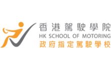HK SCHOOL OF MOTORING