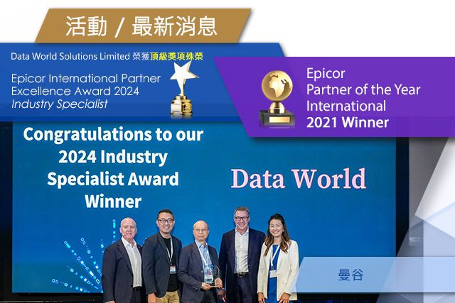 home-banner-mobile(epicor award 2020) copy2